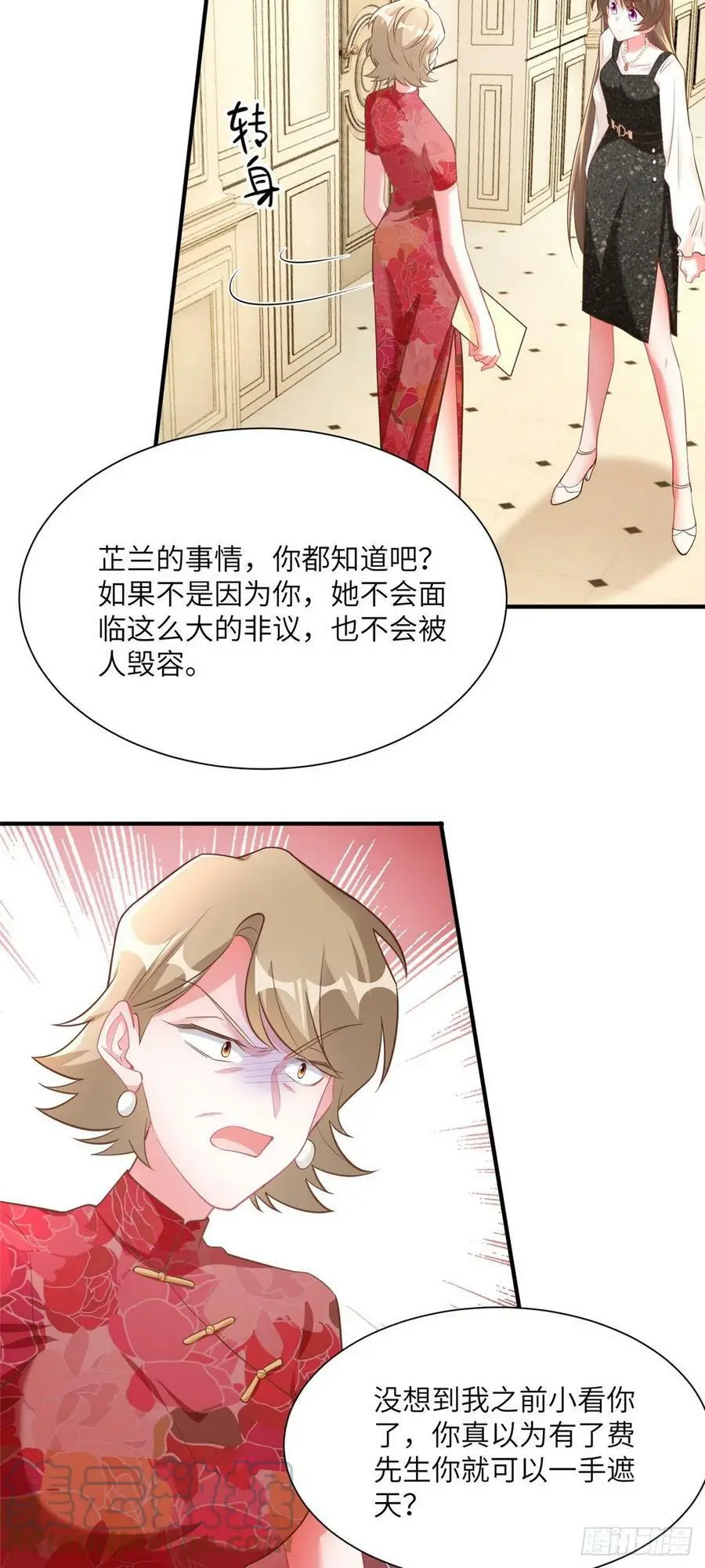 77 沈芷兰毁容 第39页