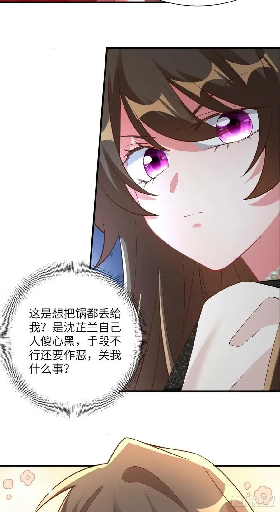 77 沈芷兰毁容 第40页