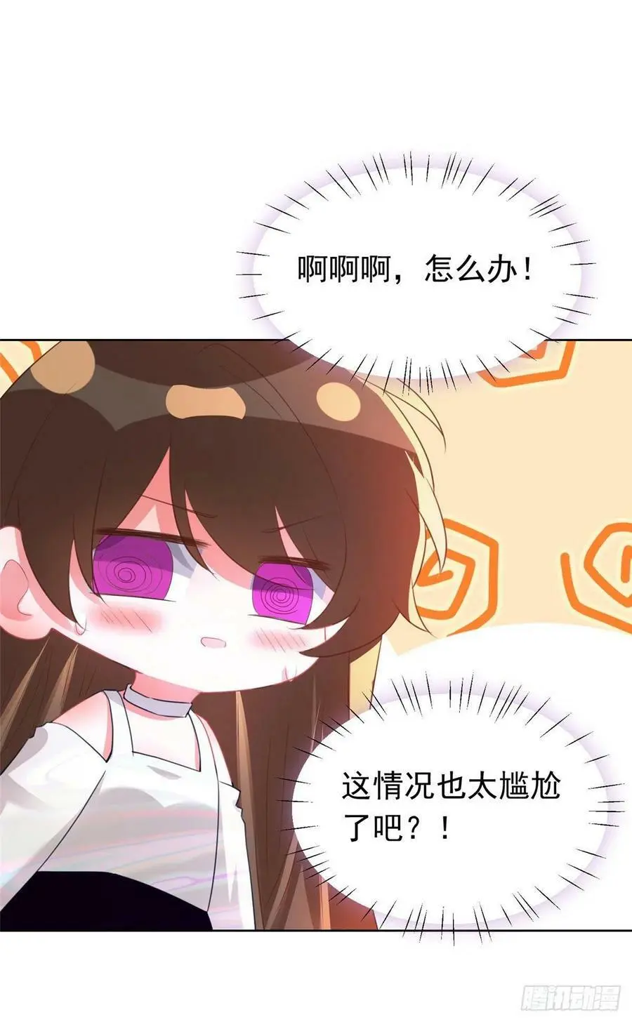 76 会不会，他其实找过我 第2页
