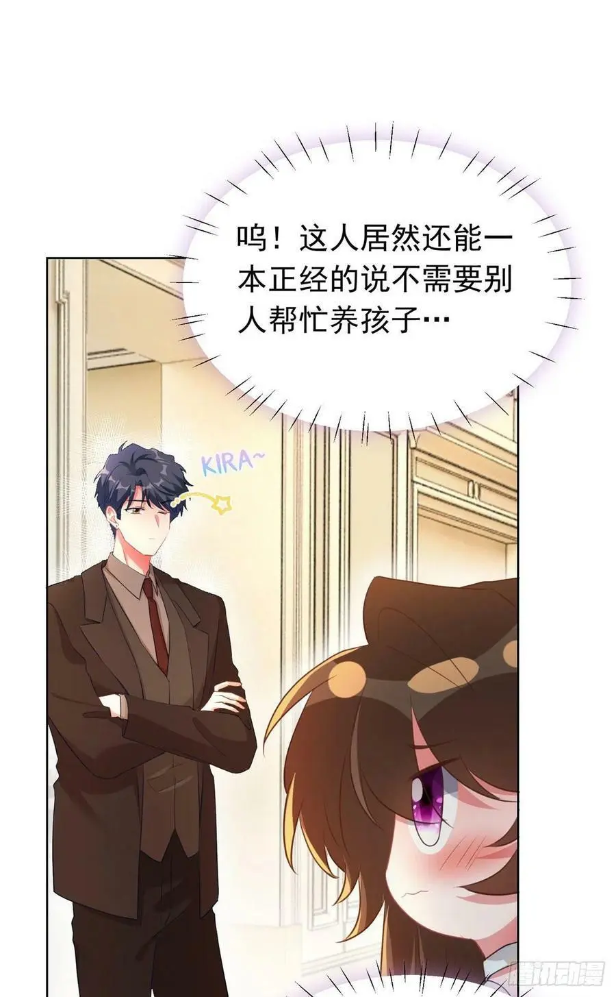 76 会不会，他其实找过我 第3页