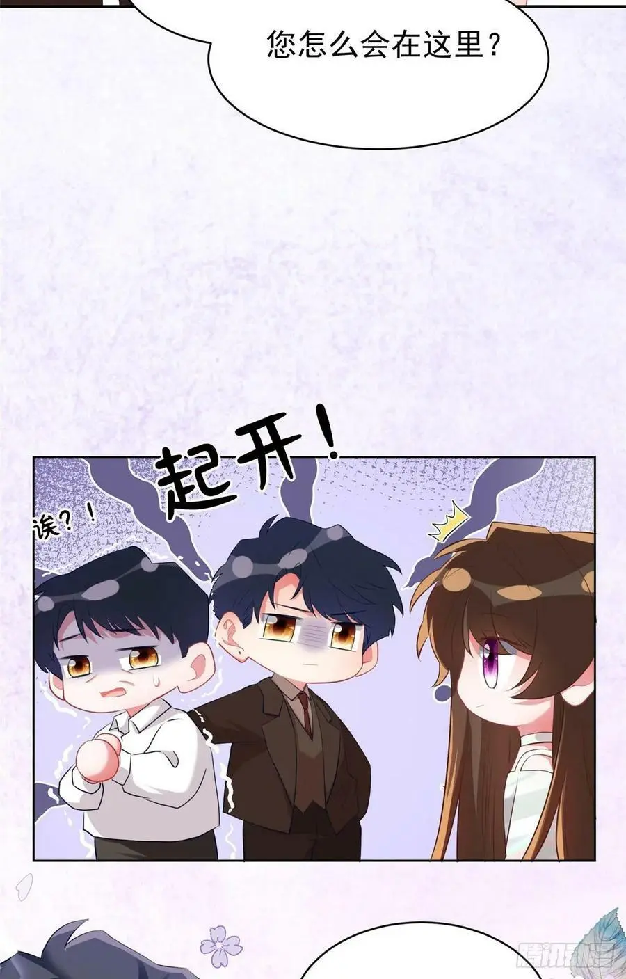76 会不会，他其实找过我 第5页
