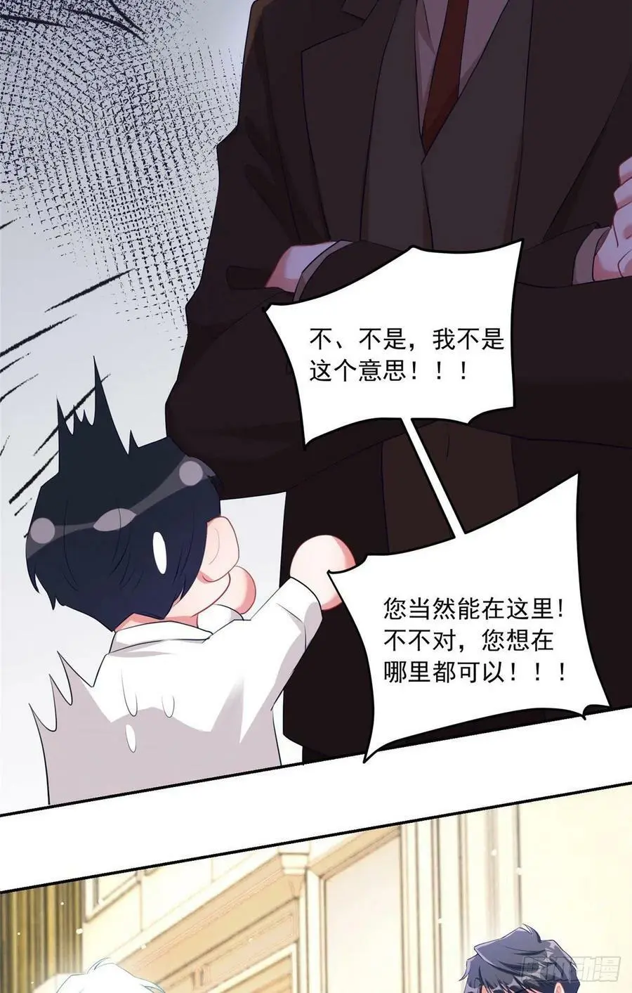 76 会不会，他其实找过我 第8页