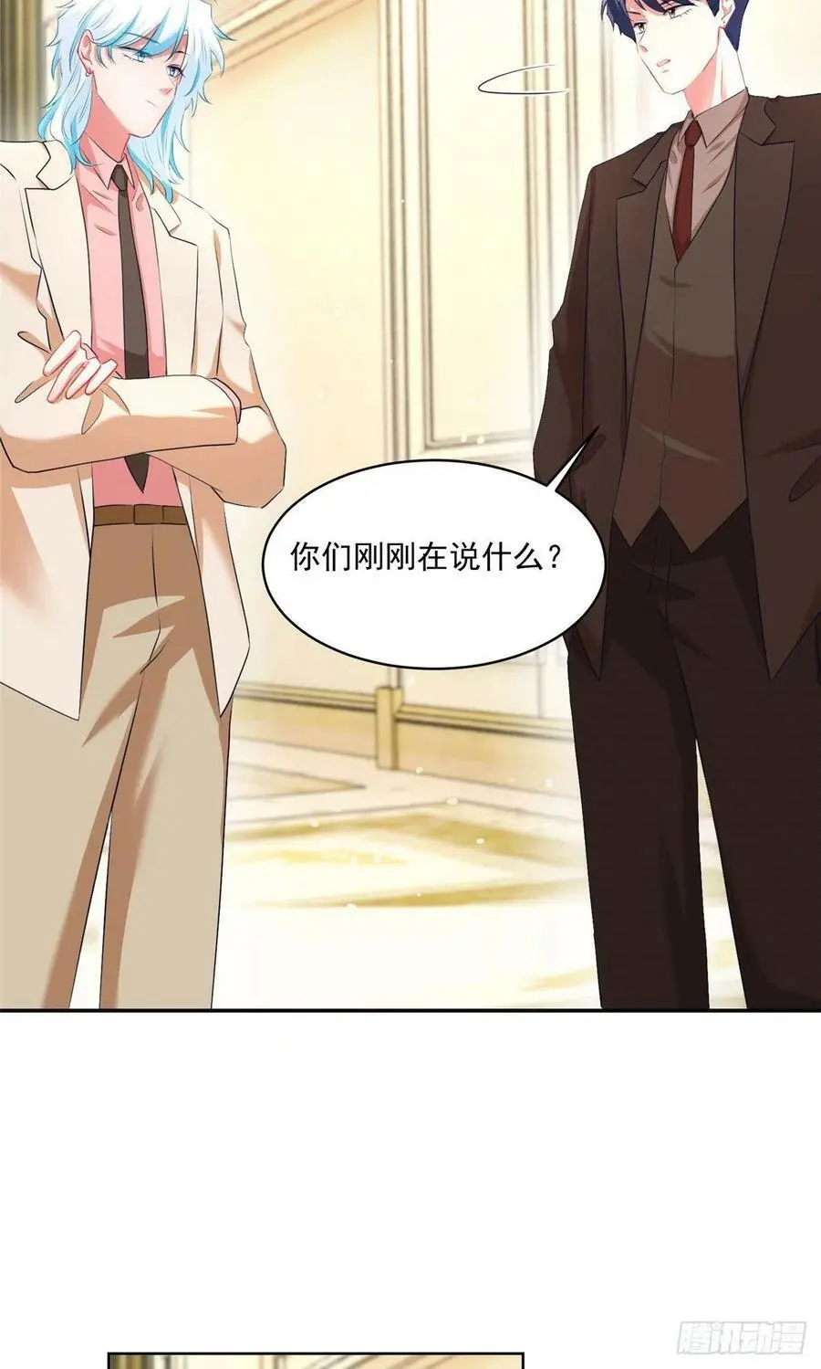 76 会不会，他其实找过我 第9页