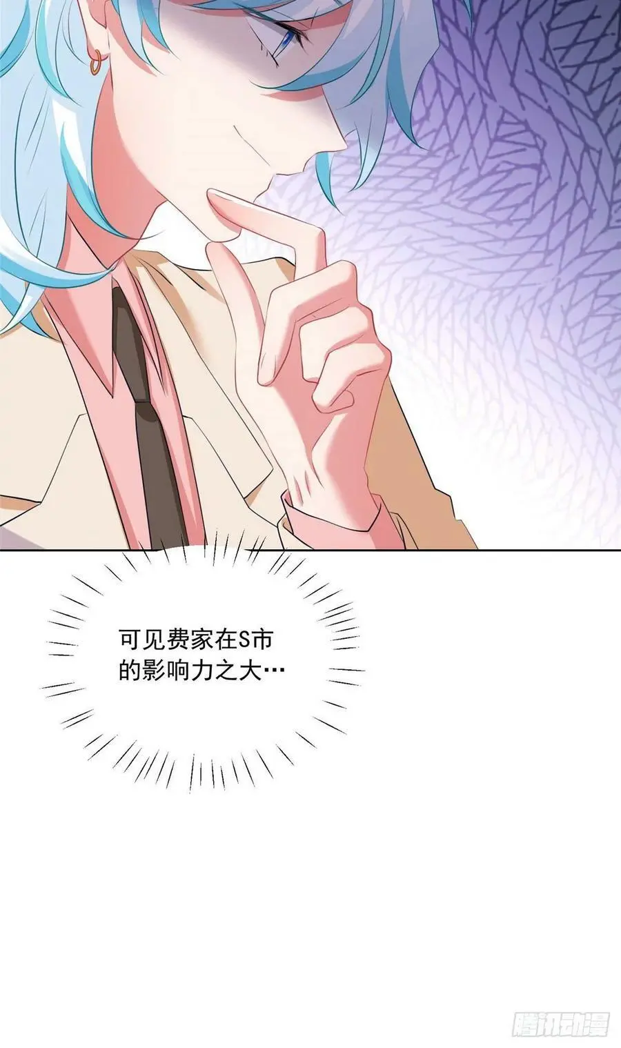 76 会不会，他其实找过我 第12页