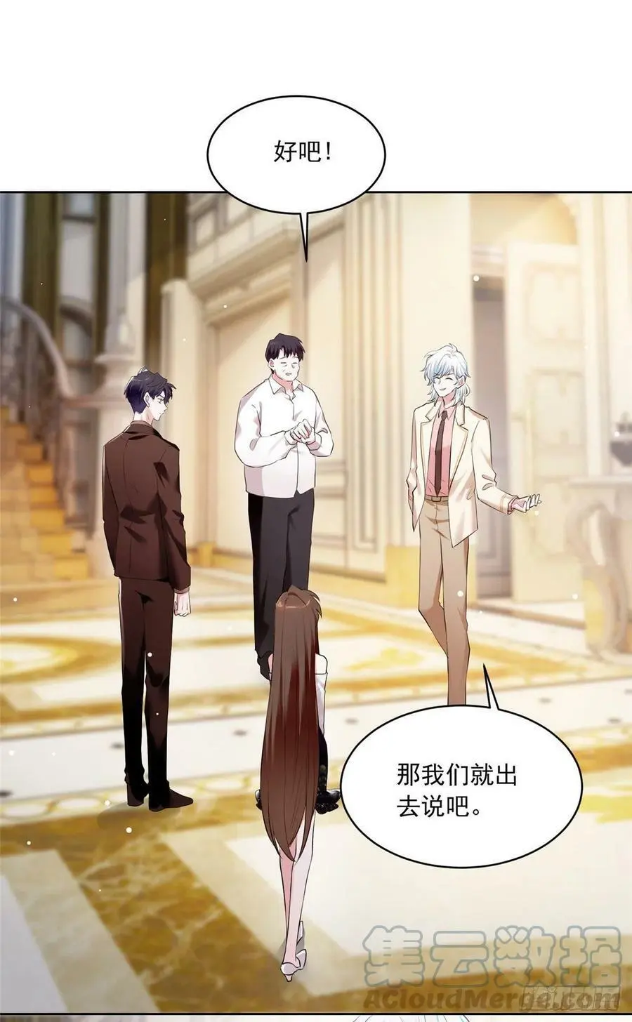 76 会不会，他其实找过我 第13页