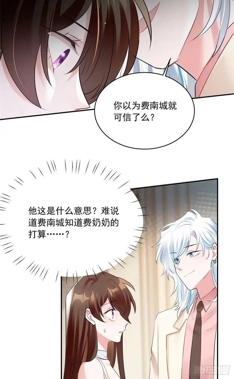 76 会不会，他其实找过我 第15页