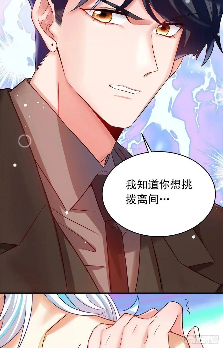 76 会不会，他其实找过我 第26页