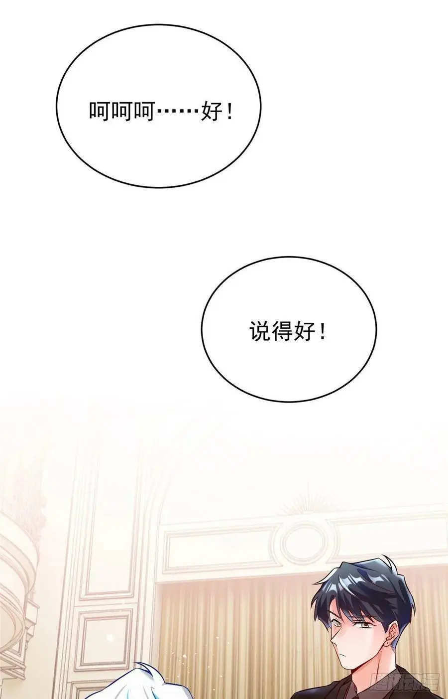 76 会不会，他其实找过我 第30页