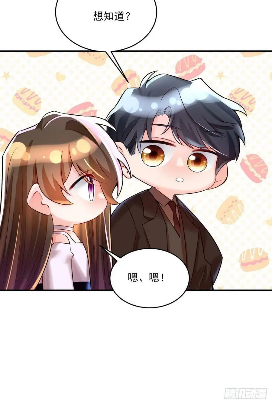 76 会不会，他其实找过我 第35页