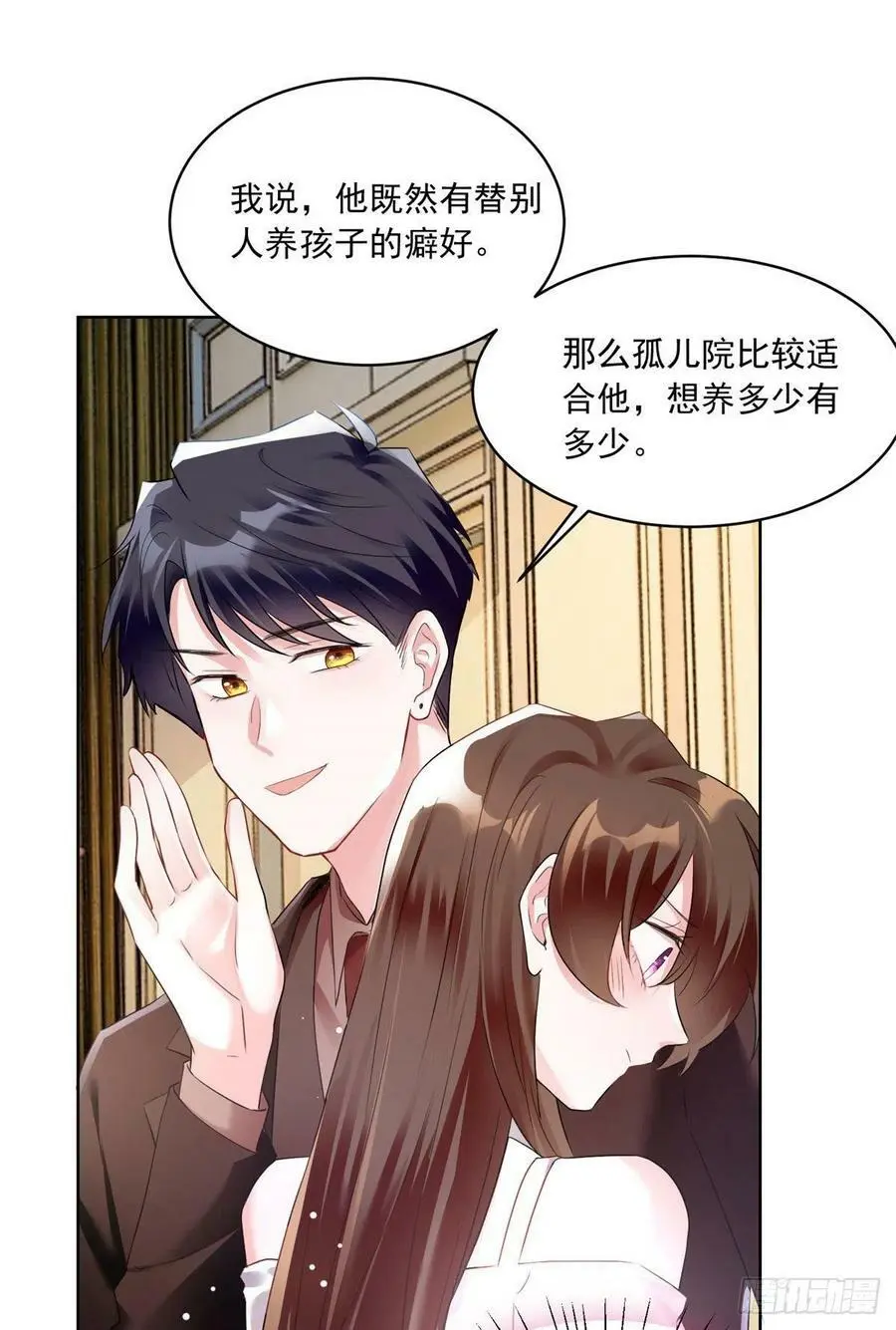 76 会不会，他其实找过我 第36页