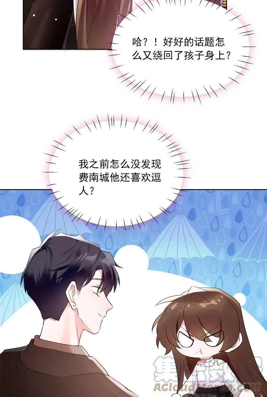 76 会不会，他其实找过我 第37页