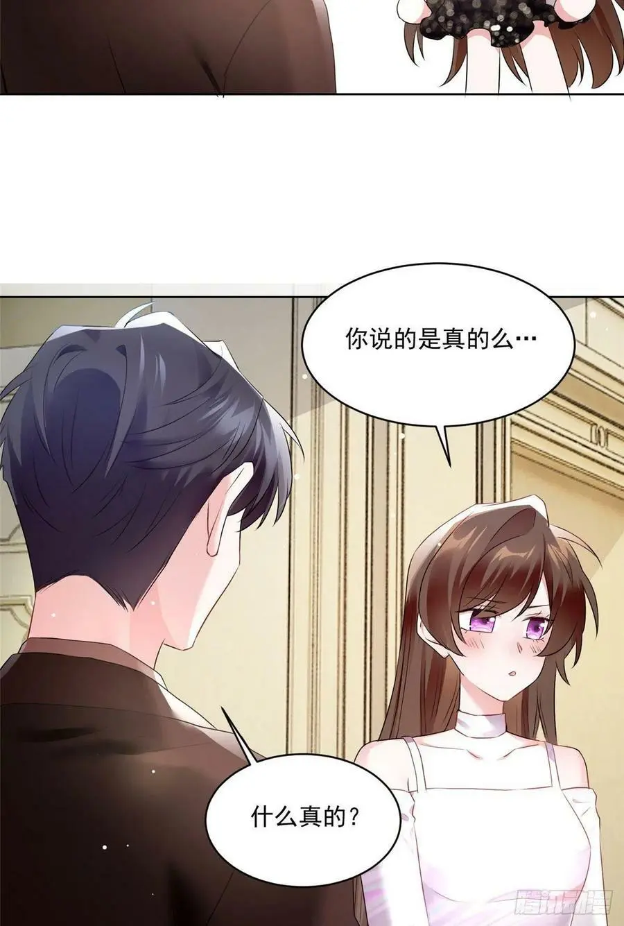 76 会不会，他其实找过我 第38页