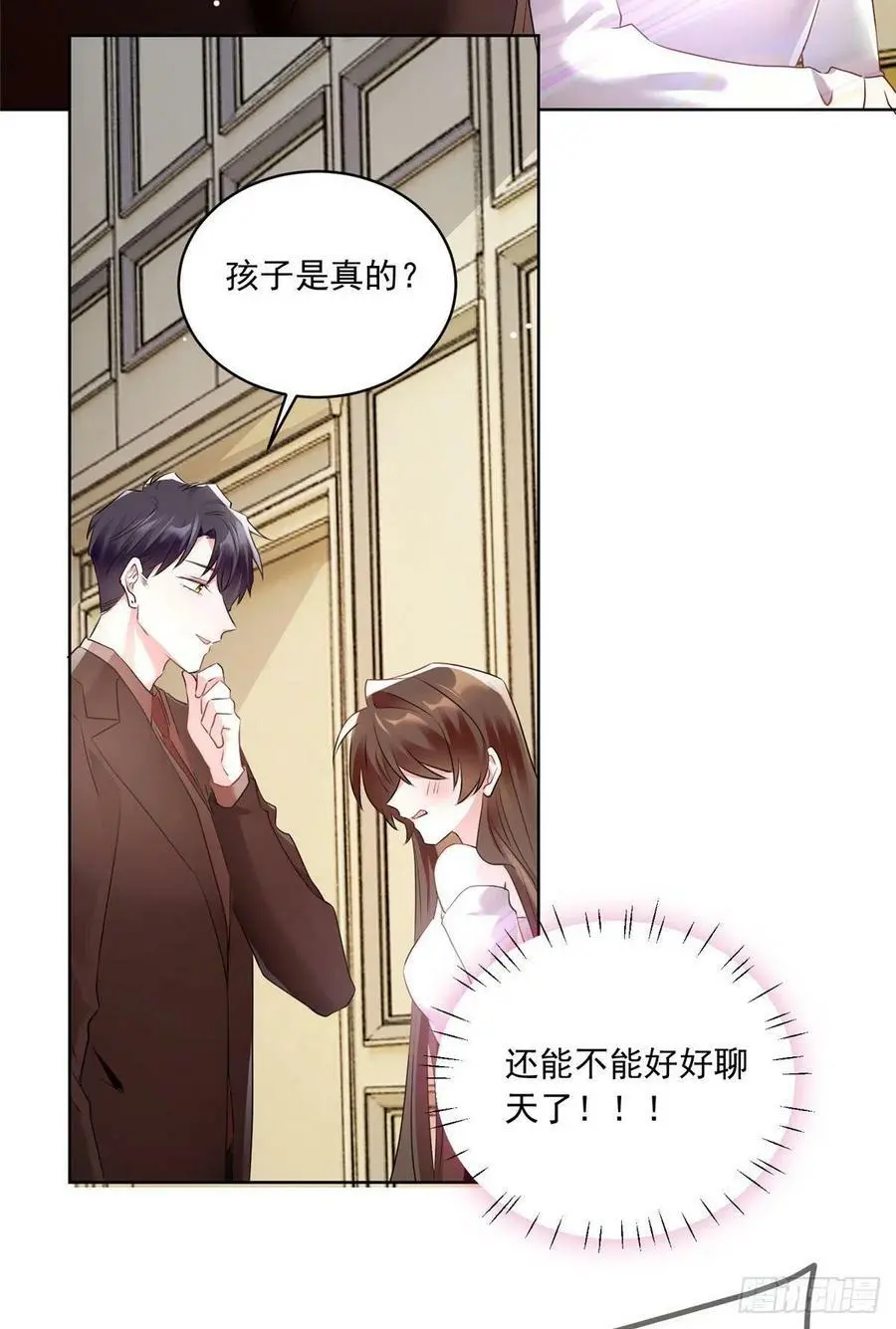 76 会不会，他其实找过我 第39页