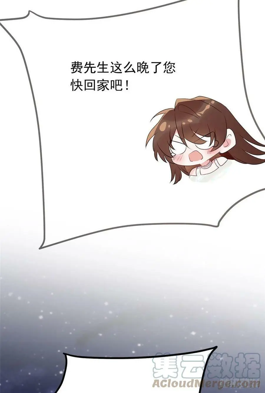 76 会不会，他其实找过我 第40页