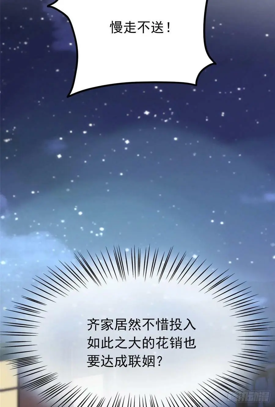 76 会不会，他其实找过我 第41页