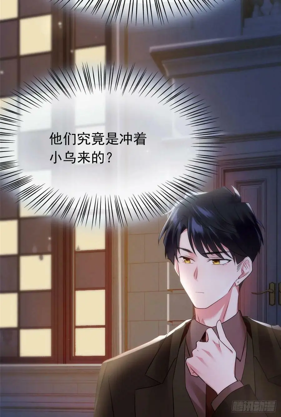 76 会不会，他其实找过我 第42页