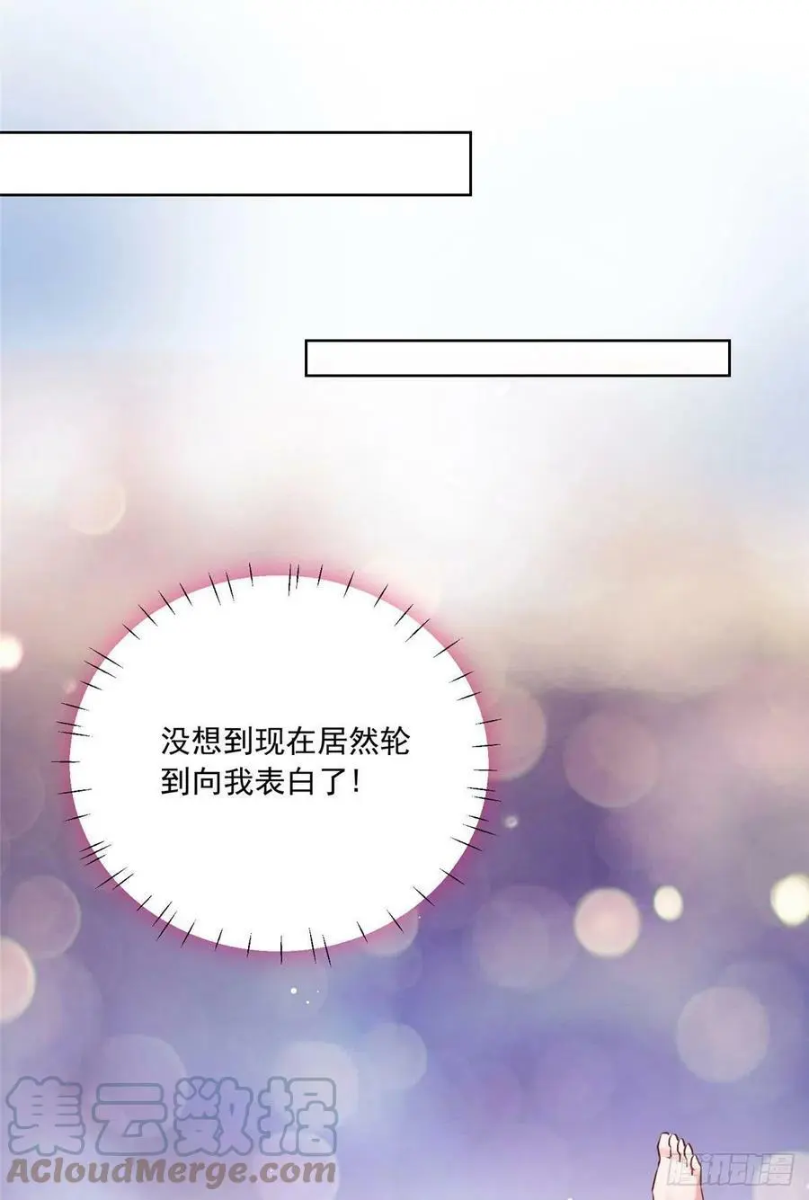 76 会不会，他其实找过我 第46页