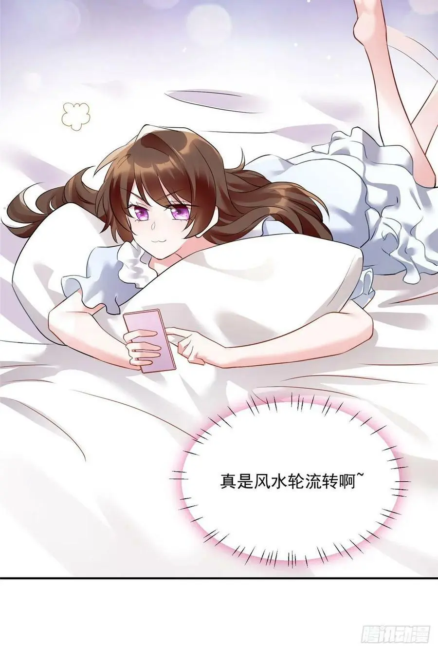 76 会不会，他其实找过我 第47页