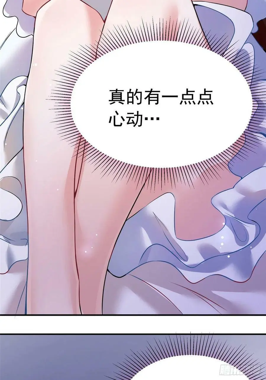 76 会不会，他其实找过我 第51页