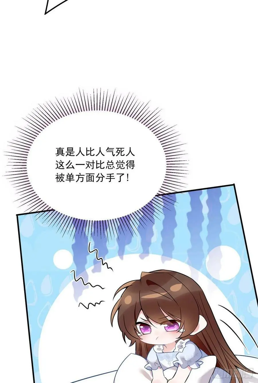 76 会不会，他其实找过我 第54页