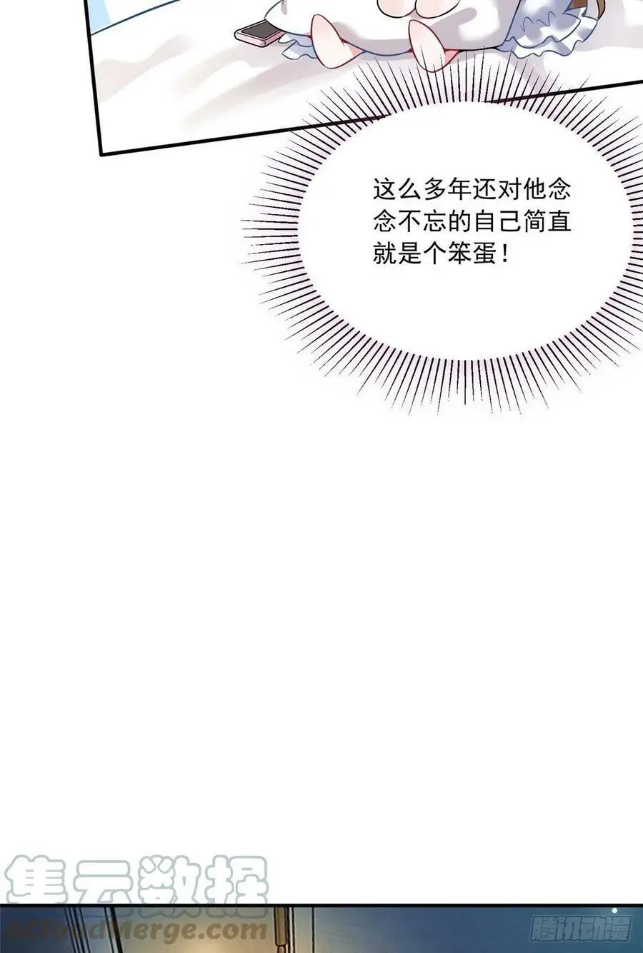 76 会不会，他其实找过我 第55页