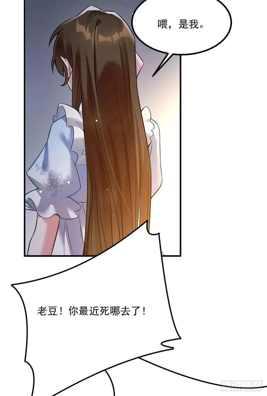 76 会不会，他其实找过我 第57页
