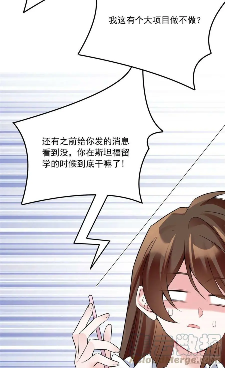 76 会不会，他其实找过我 第58页