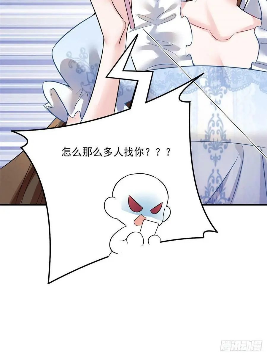 76 会不会，他其实找过我 第59页