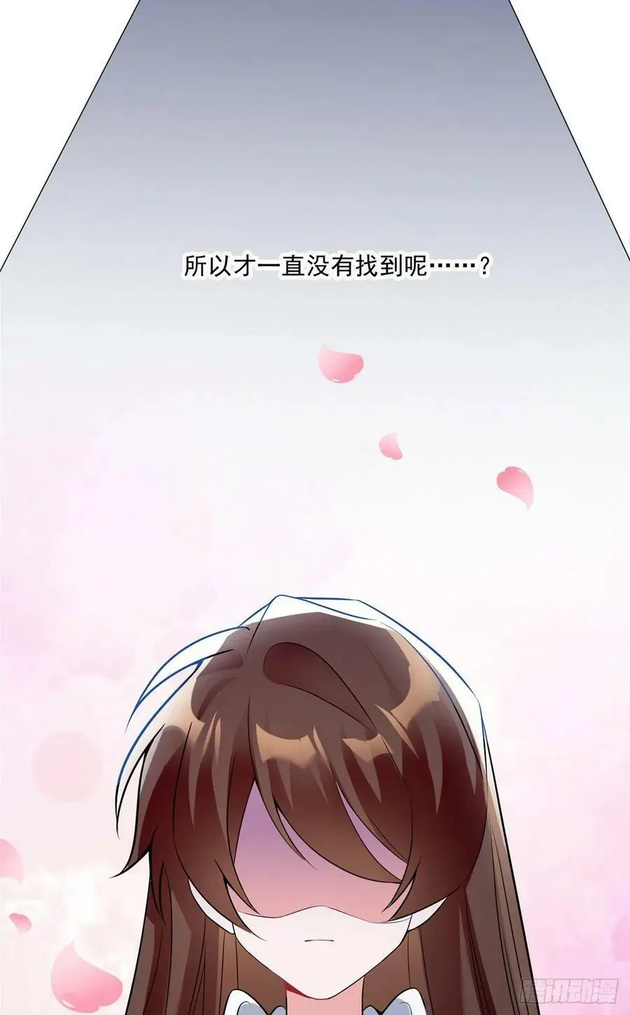 76 会不会，他其实找过我 第63页