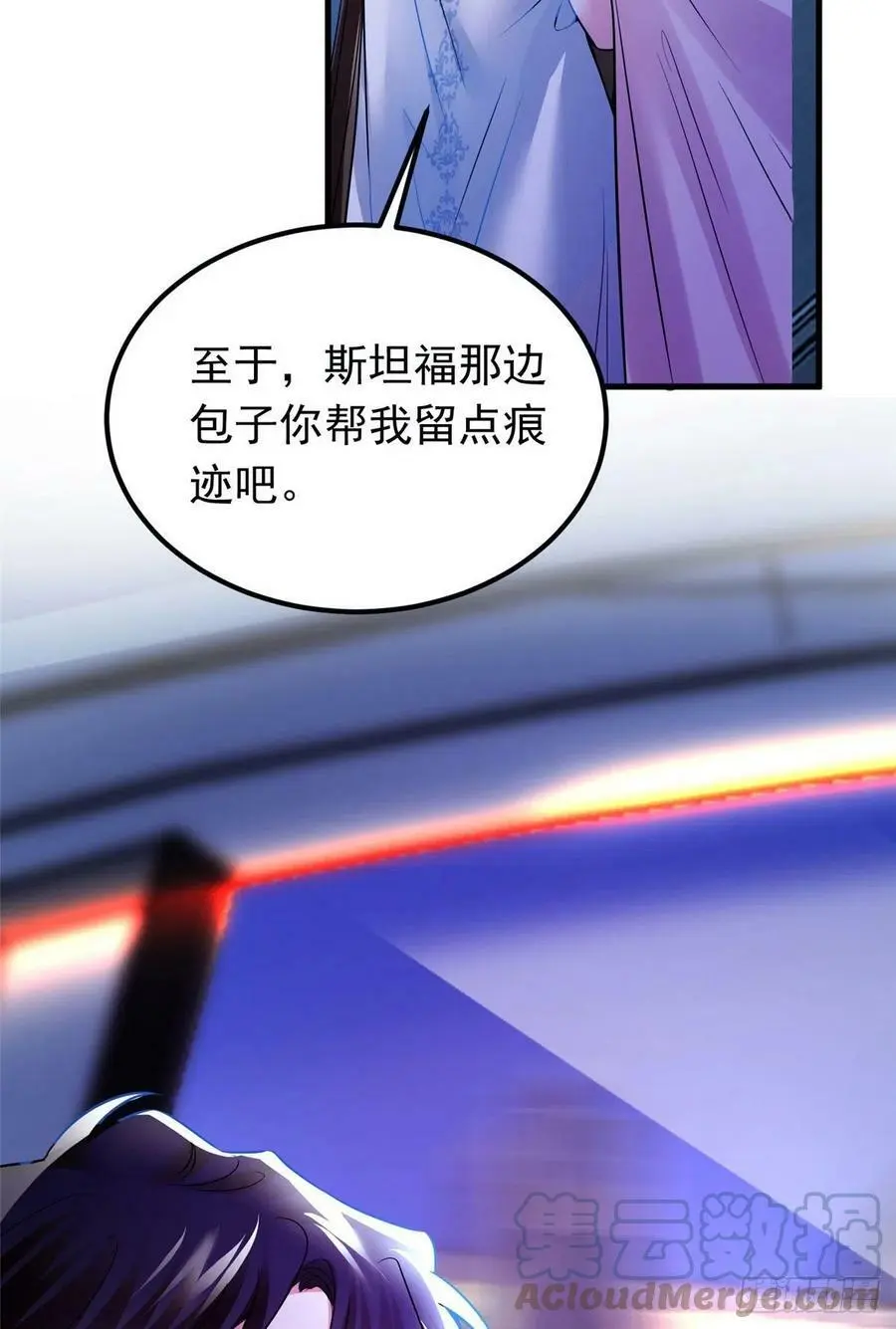 76 会不会，他其实找过我 第67页