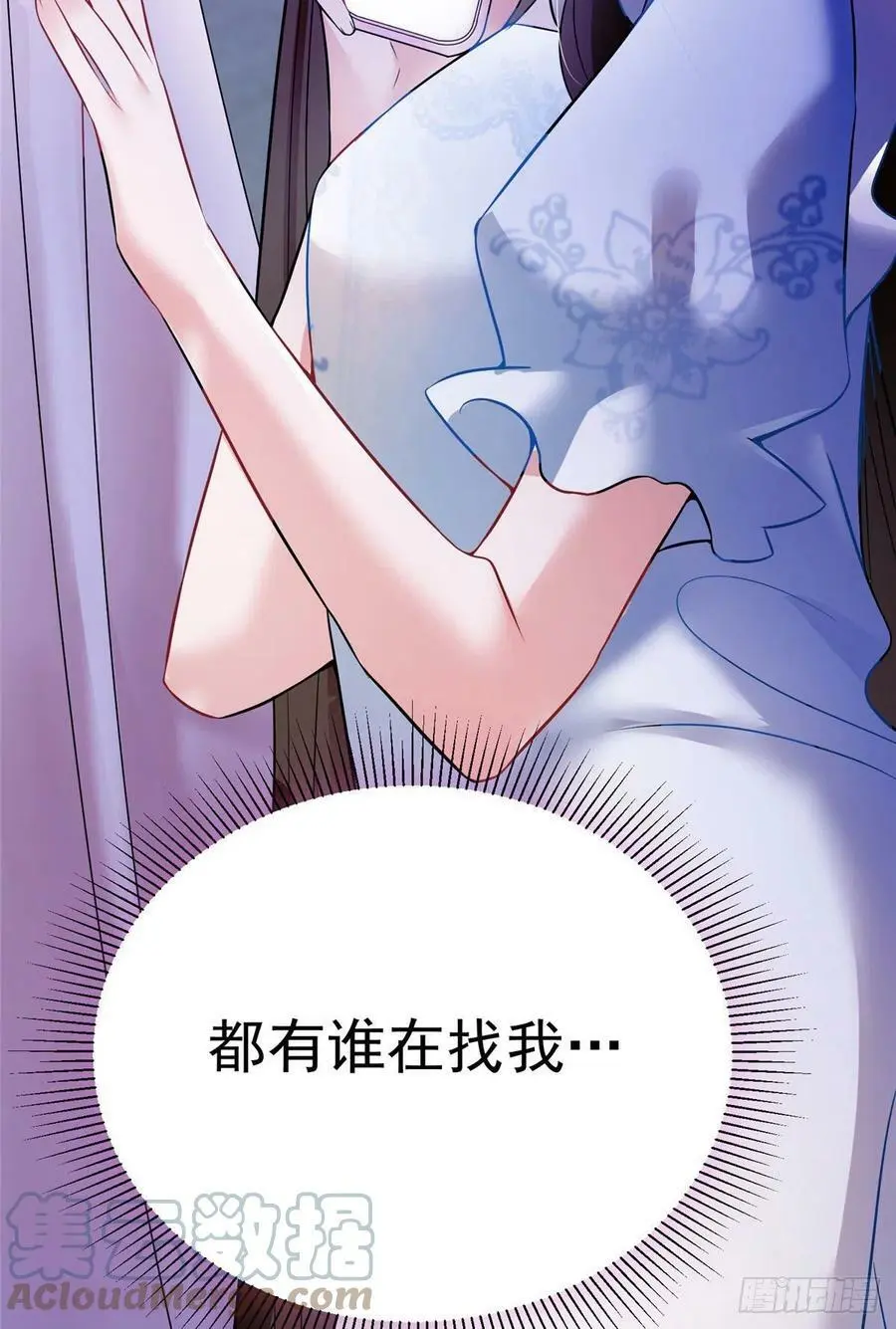 76 会不会，他其实找过我 第70页