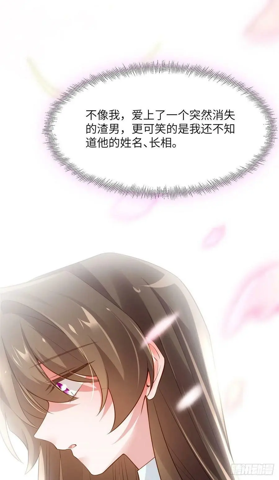75 我有了费先生的孩子…… 第5页