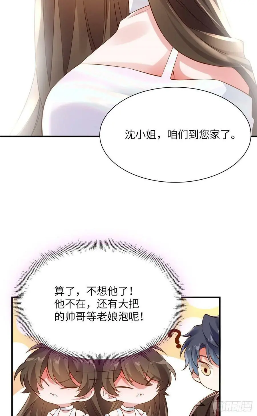 75 我有了费先生的孩子…… 第6页