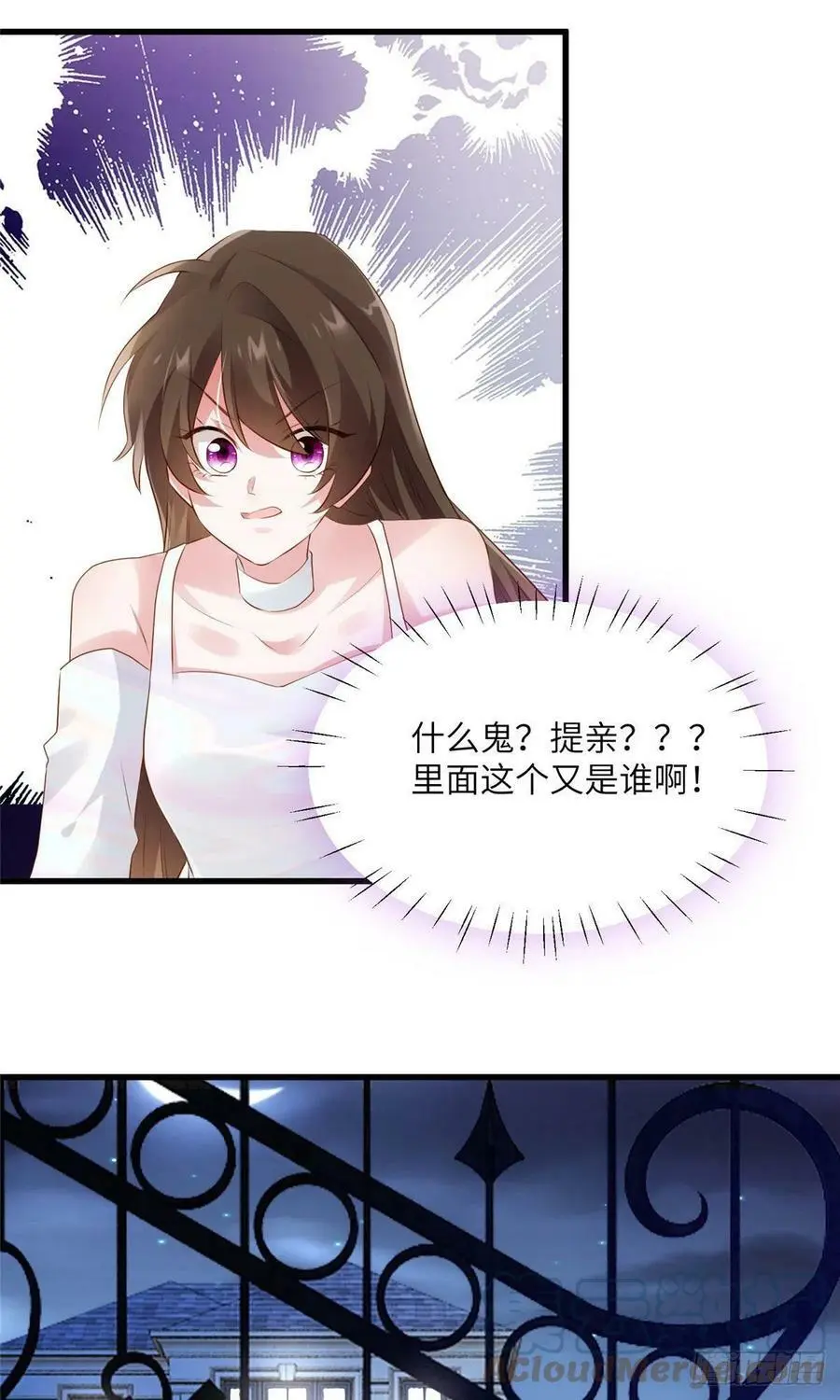 75 我有了费先生的孩子…… 第16页