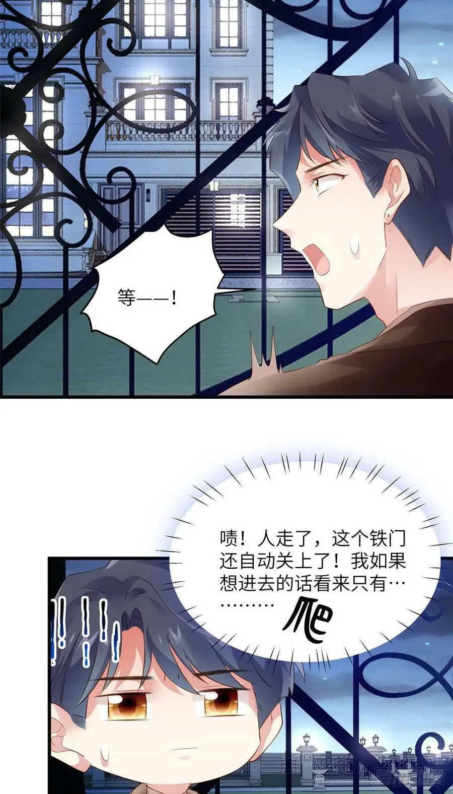75 我有了费先生的孩子…… 第17页