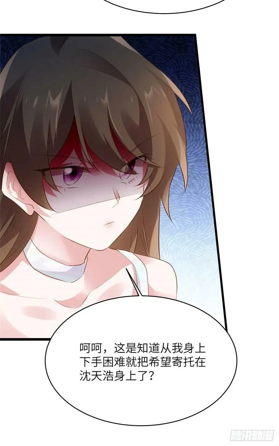 75 我有了费先生的孩子…… 第20页