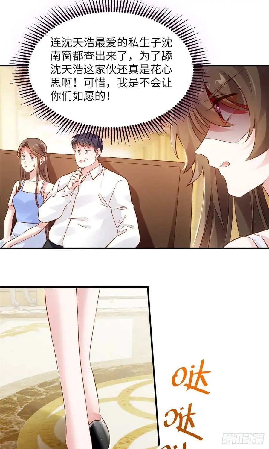 75 我有了费先生的孩子…… 第21页
