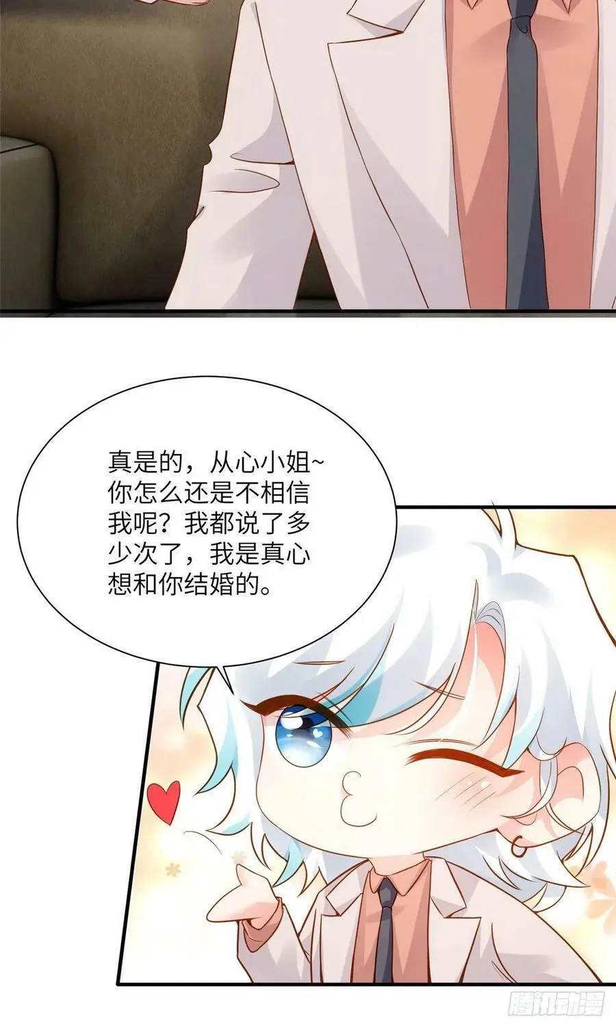 75 我有了费先生的孩子…… 第23页