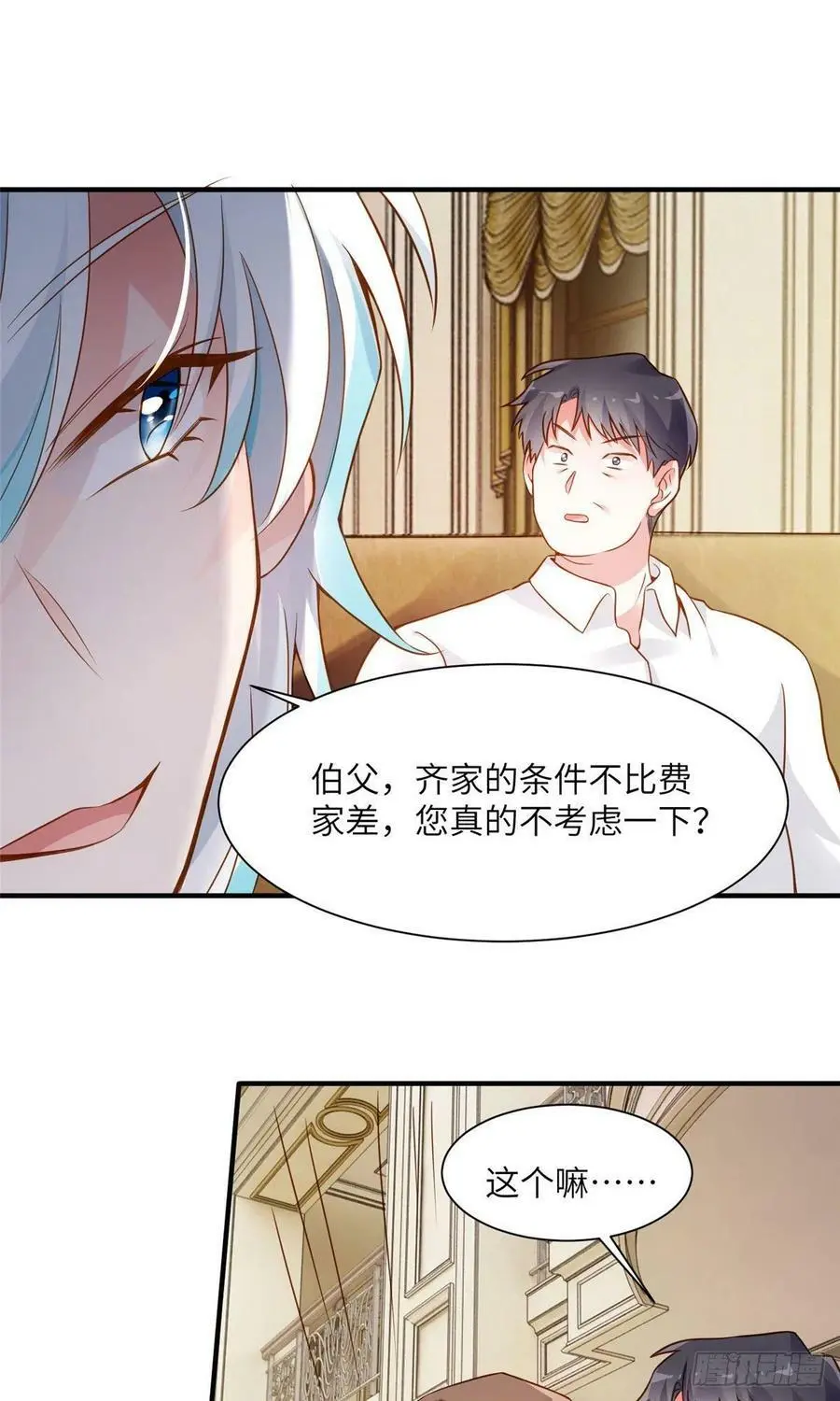 75 我有了费先生的孩子…… 第24页