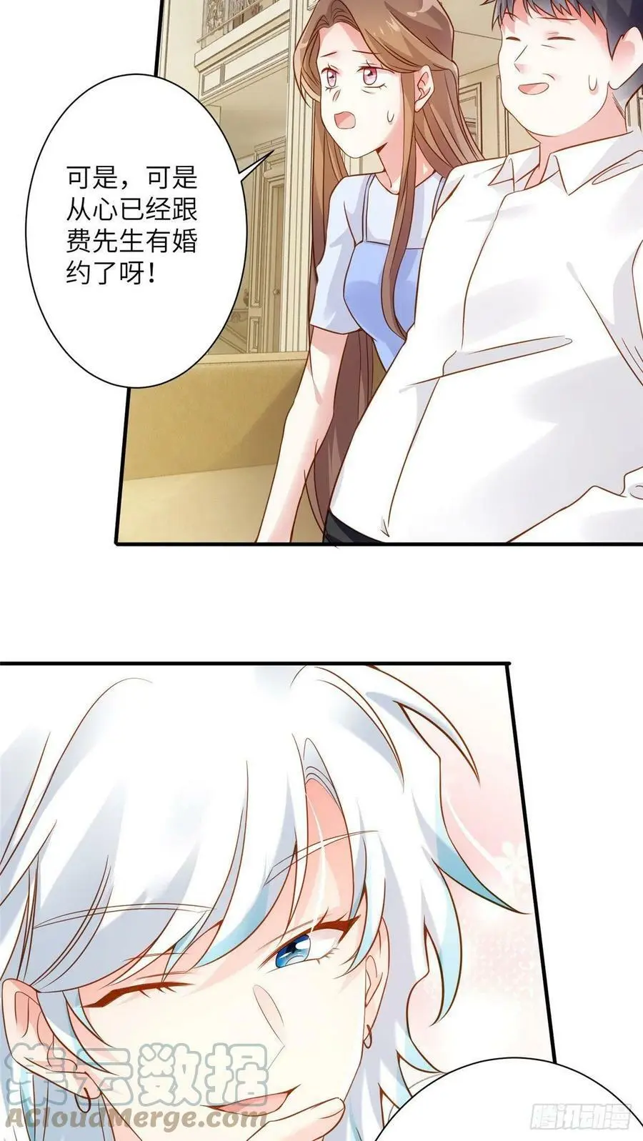 75 我有了费先生的孩子…… 第25页