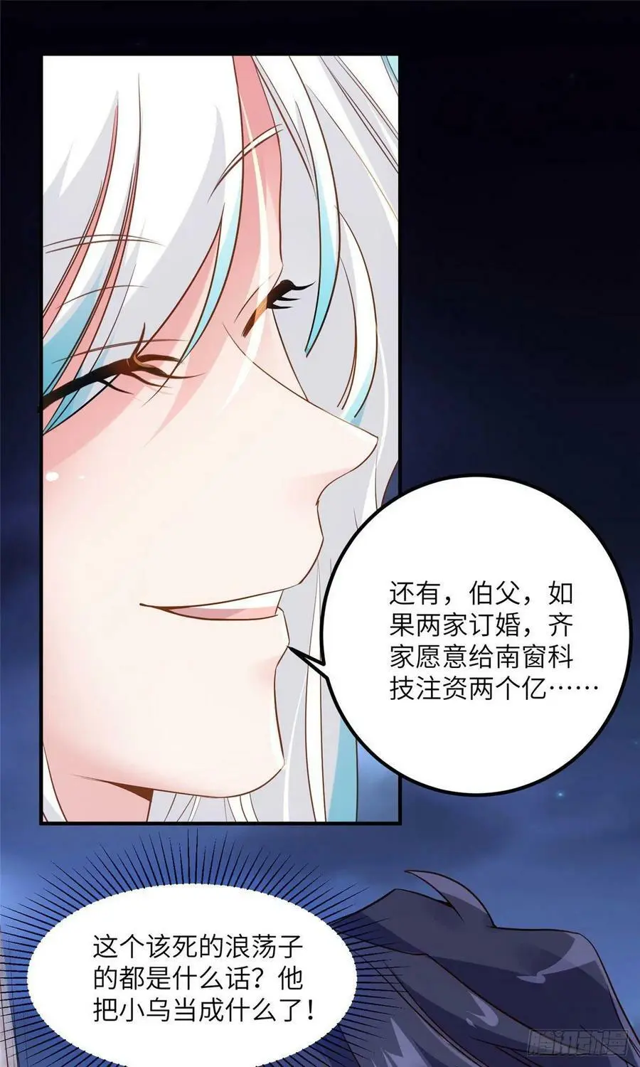 75 我有了费先生的孩子…… 第27页