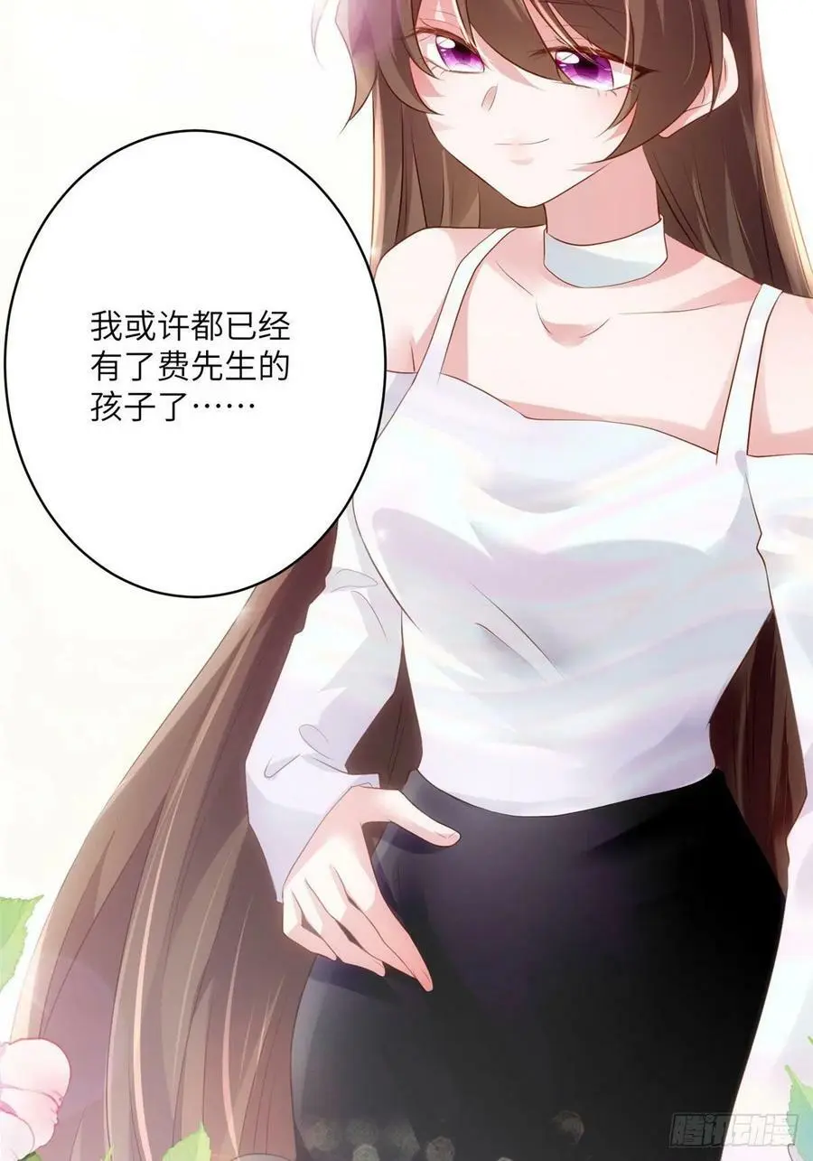 75 我有了费先生的孩子…… 第35页