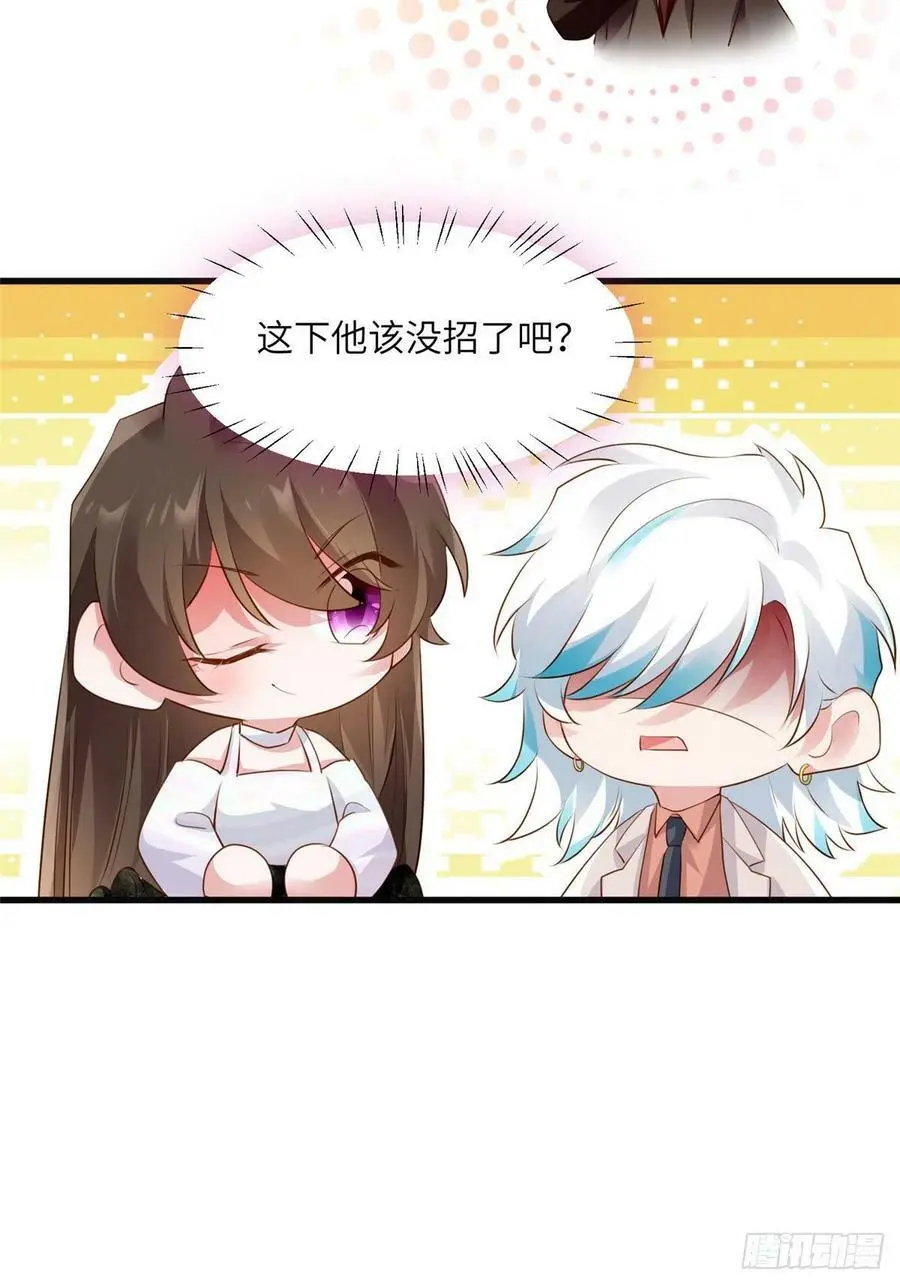 75 我有了费先生的孩子…… 第39页