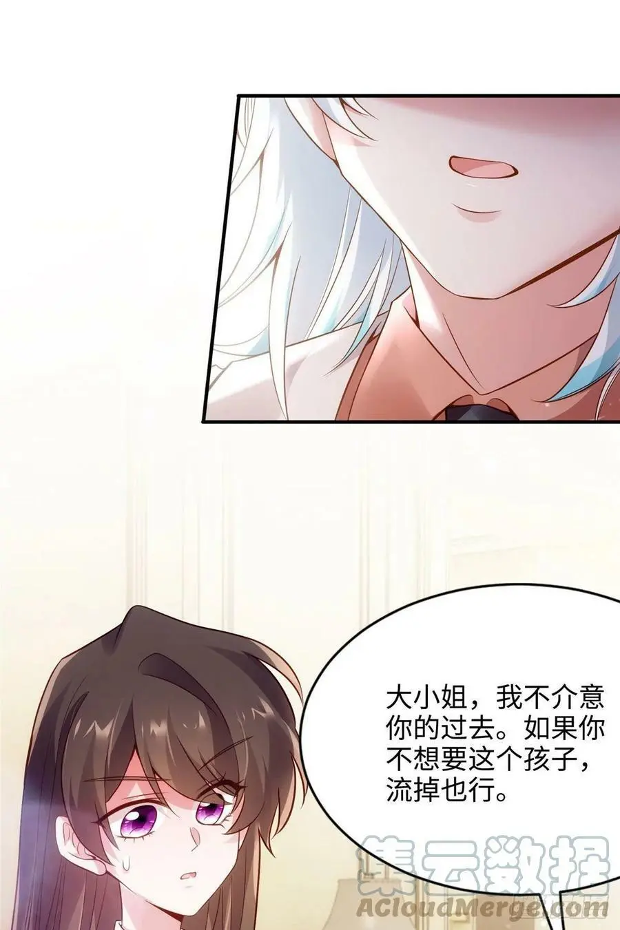 75 我有了费先生的孩子…… 第40页