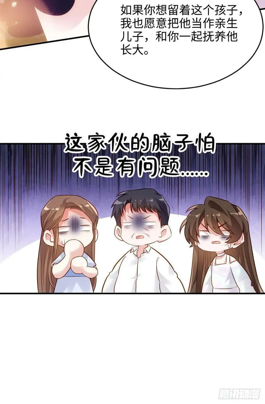 75 我有了费先生的孩子…… 第42页