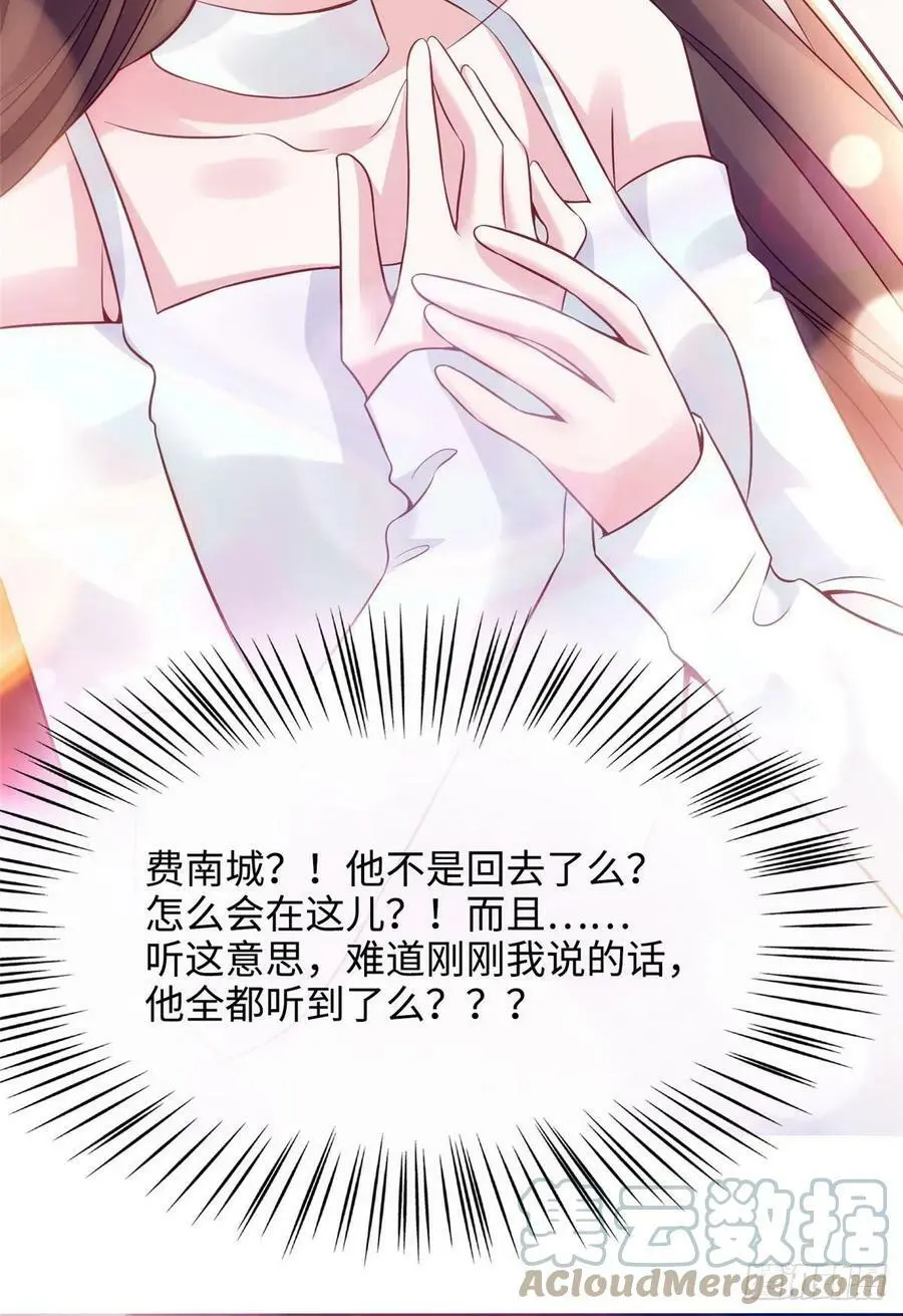 75 我有了费先生的孩子…… 第46页
