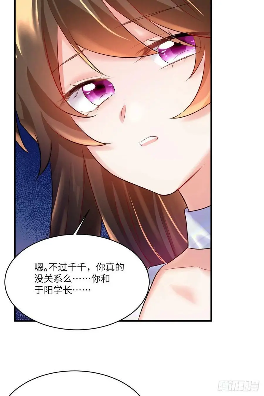 74 你是唯一让我动心过的女孩 第5页