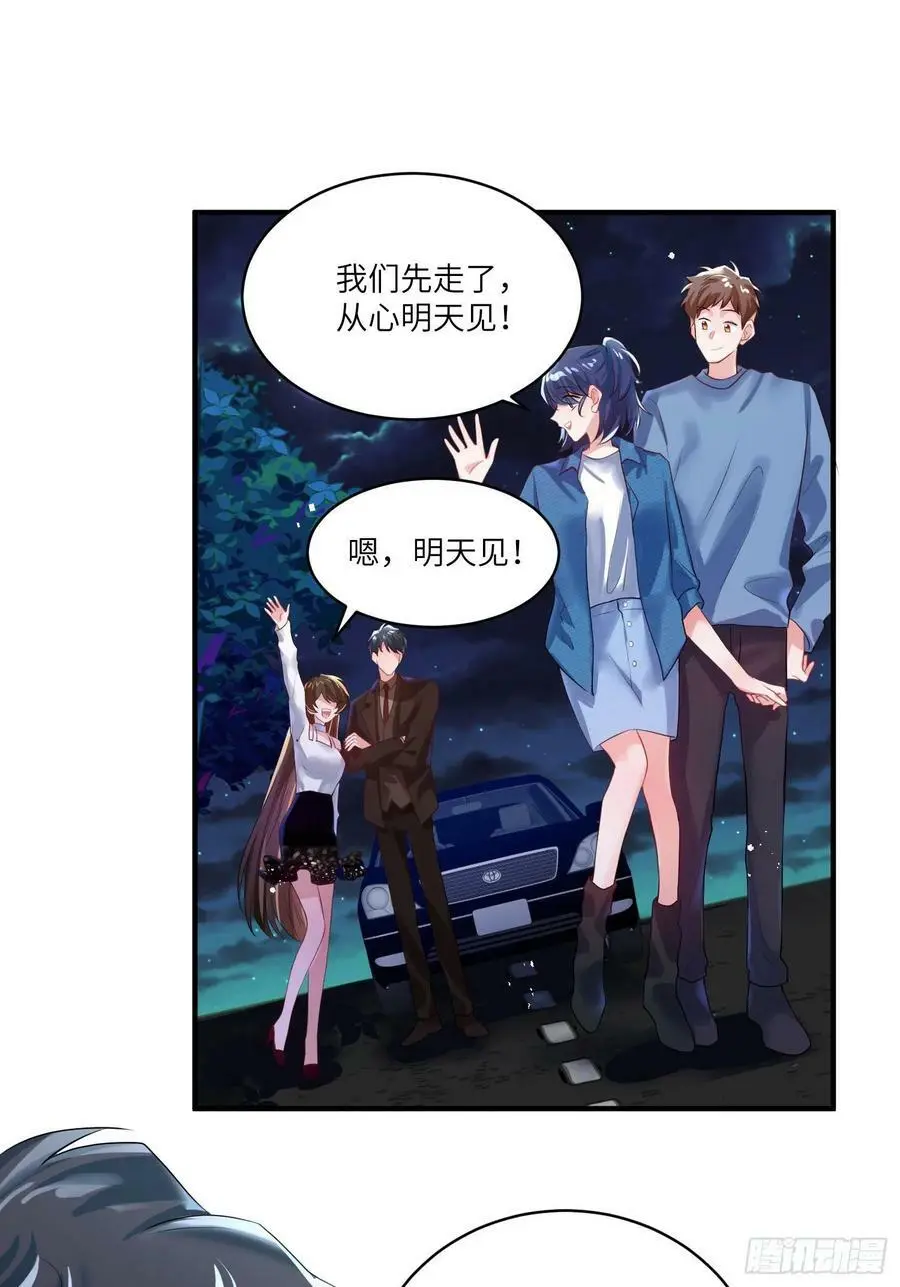 74 你是唯一让我动心过的女孩 第11页