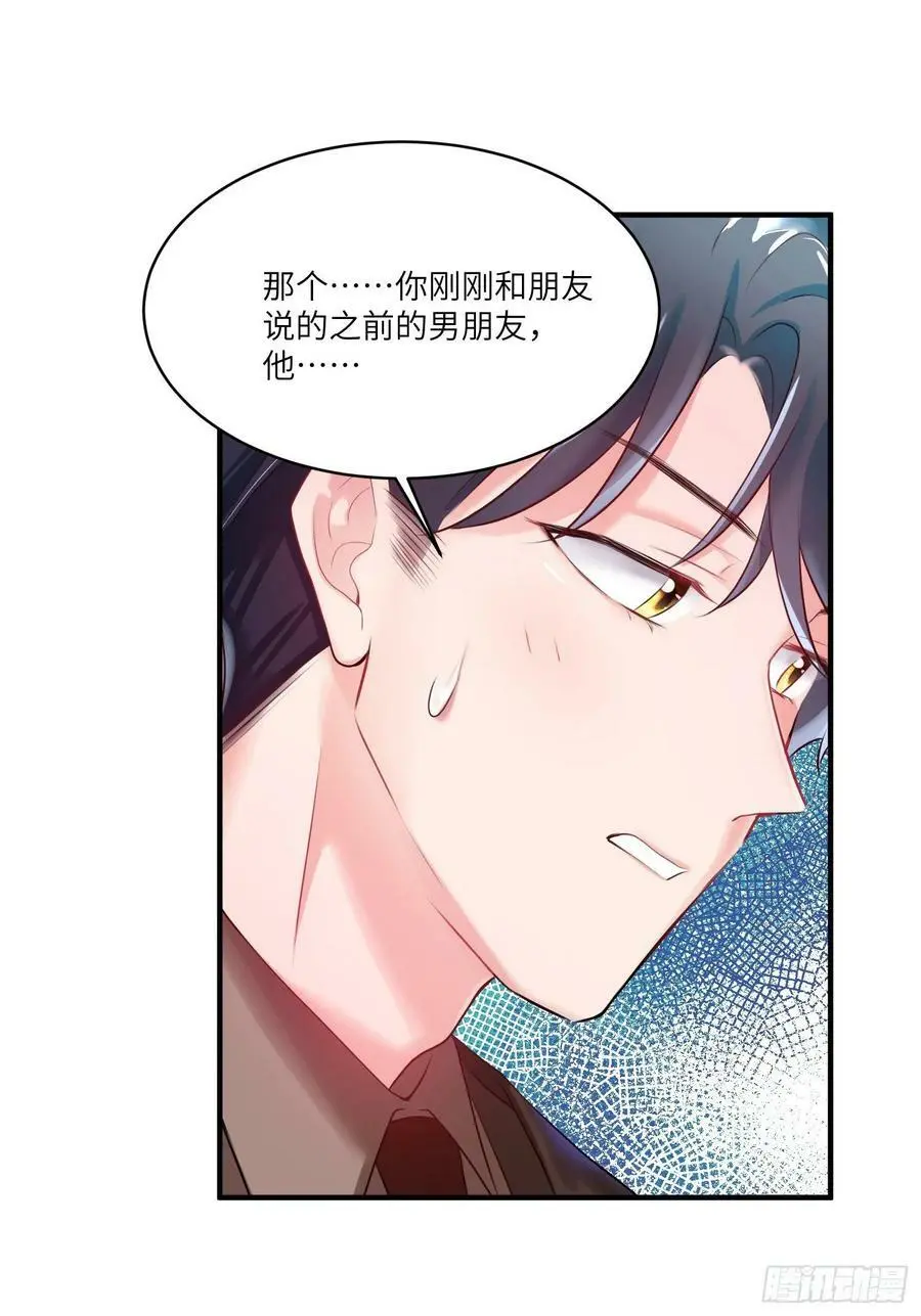 74 你是唯一让我动心过的女孩 第15页