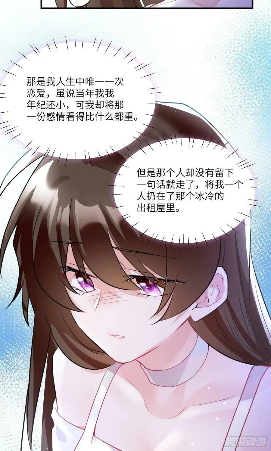 74 你是唯一让我动心过的女孩 第18页